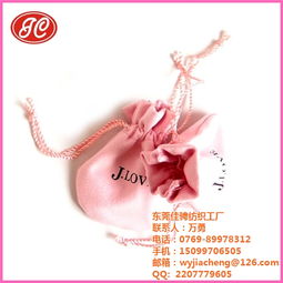 专业珠宝袋批发定制，东莞佳骋万先生为您提供一站式解决方案