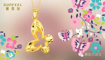 深圳赛菲尔珠宝首饰 重塑服装服饰批发的时尚新定义